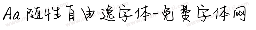 Aa 随性自由逸字体字体转换